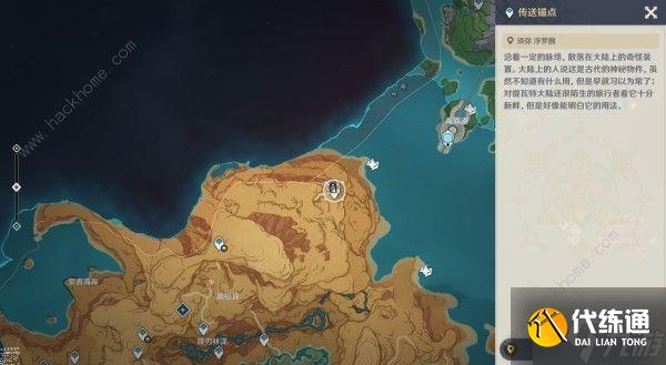 原神浮露之章第一天第二关在哪拍 遥望异国高城拍照点详解