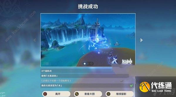 原神浮露之章第一天第二关在哪拍 遥望异国高城拍照点详解