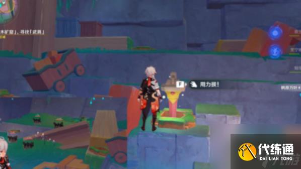 《原神》前往积木矿窟寻找武具任务怎么做