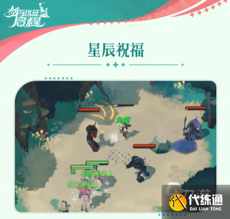 剑与远征2启程莱卡怎么样 剑与远征2启程莱卡人物评价