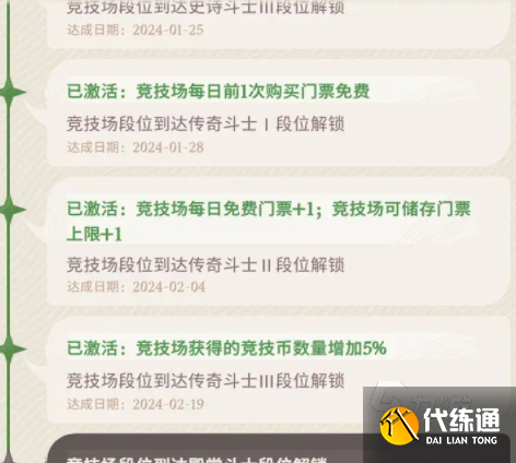 剑与远征2启程神秘珍藏怎么获得 剑与远征2启程神秘珍藏获得攻略分享