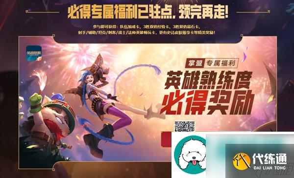 英雄联盟手游3.0虎虎生威版本更新公告-英雄联盟手游3.0虎虎生威版本更新哪些活动