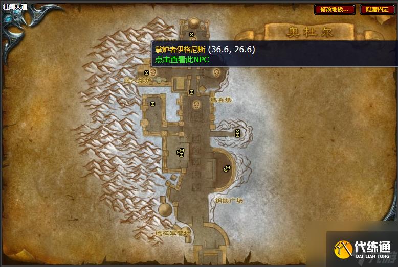 魔兽世界尖刺死亡战靴图纸获得方法