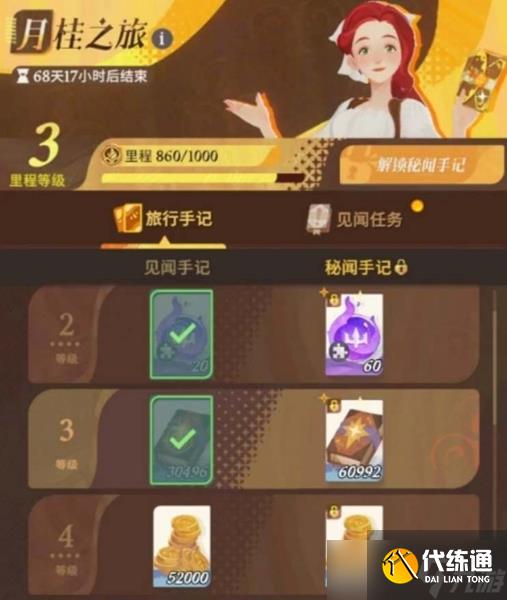 剑与远征启程橡子怎么获取