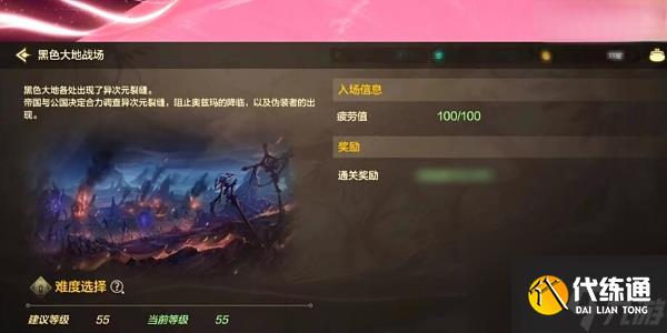 地下城与勇士起源黑色大地怎么打