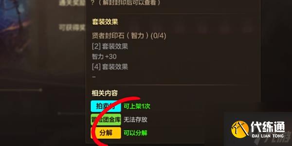 地下城与勇士起源黑色大地怎么打