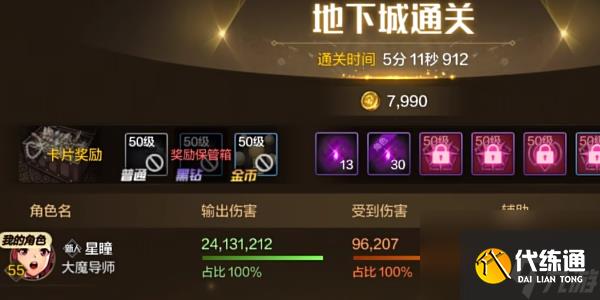 地下城与勇士起源黑色大地怎么打