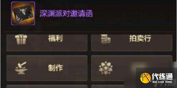 地下城与勇士起源黑色大地怎么打