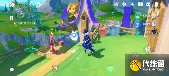 【原神】V4.8攻略 | 世界任务「森林与公主」