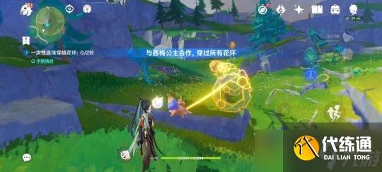 【原神】V4.8攻略 | 世界任务「森林与公主」