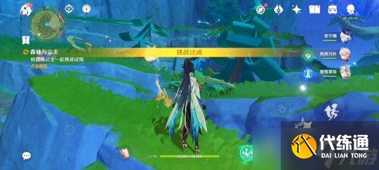 【原神】V4.8攻略 | 世界任务「森林与公主」