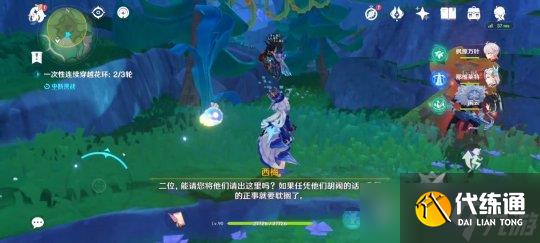 【原神】V4.8攻略 | 世界任务「森林与公主」