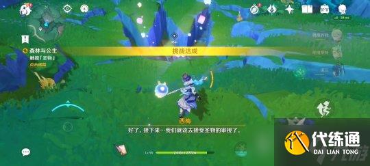 【原神】V4.8攻略 | 世界任务「森林与公主」