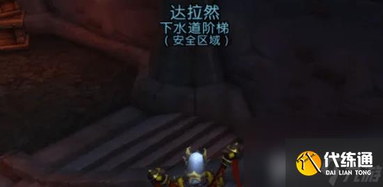 魔兽世界怀旧服达拉然毒药商的位置在哪里 毒药商位置分享