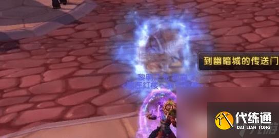 魔兽世界怀旧服达拉然毒药商的位置在哪里 毒药商位置分享