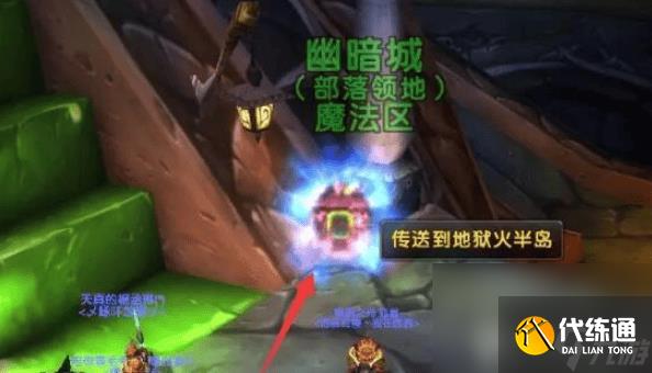 魔兽世界怀旧服达拉然毒药商的位置在哪里 毒药商位置分享