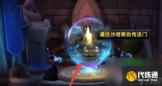 魔兽世界怀旧服达拉然毒药商的位置在哪里 毒药商位置分享