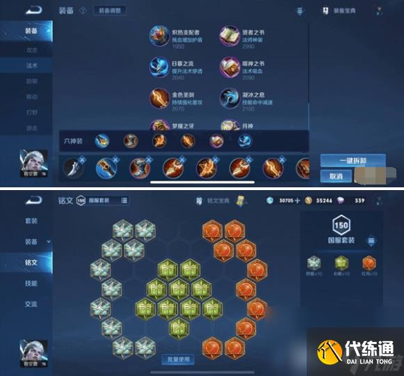 王者荣耀s36司空震怎么出装铭文 司空震出装铭文分享