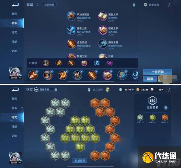 王者荣耀s36司空震怎么出装铭文 司空震出装铭文分享