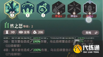 剑与远征2启程雅顿技能详解 剑与远征2启程雅顿技能分享