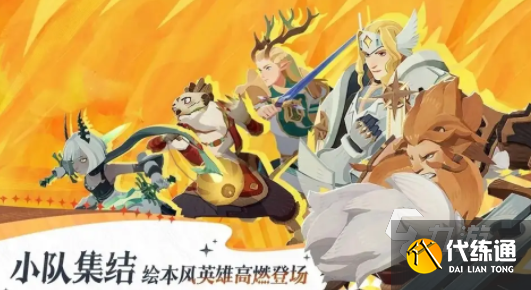 剑与远征2启程无尽模式攻略 剑与远征2启程无尽模式怎么打