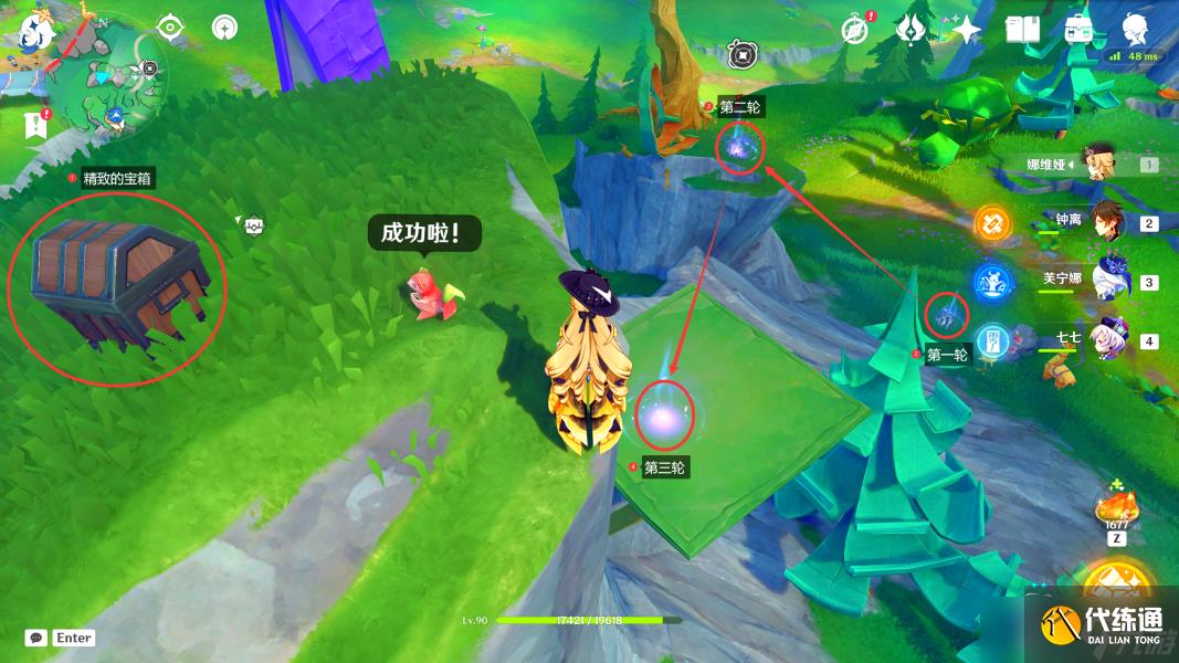 【原神】V4.8攻略 | 希穆兰卡-华丽宝箱全位置