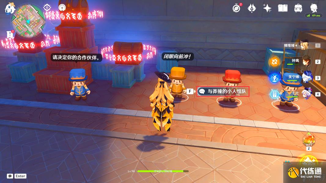 【原神】V4.8攻略 | 希穆兰卡-华丽宝箱全位置