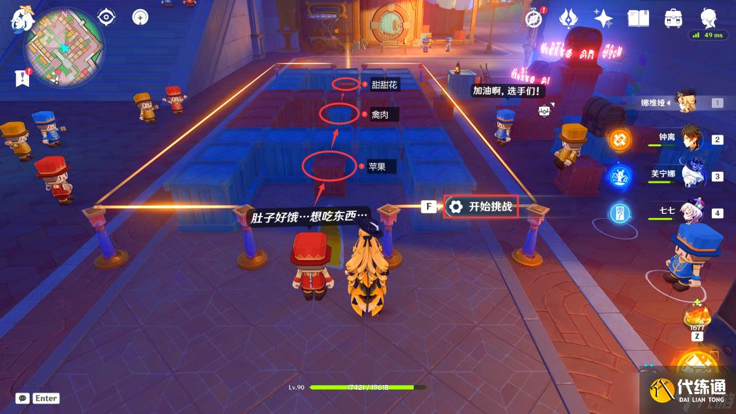 【原神】V4.8攻略 | 希穆兰卡-华丽宝箱全位置