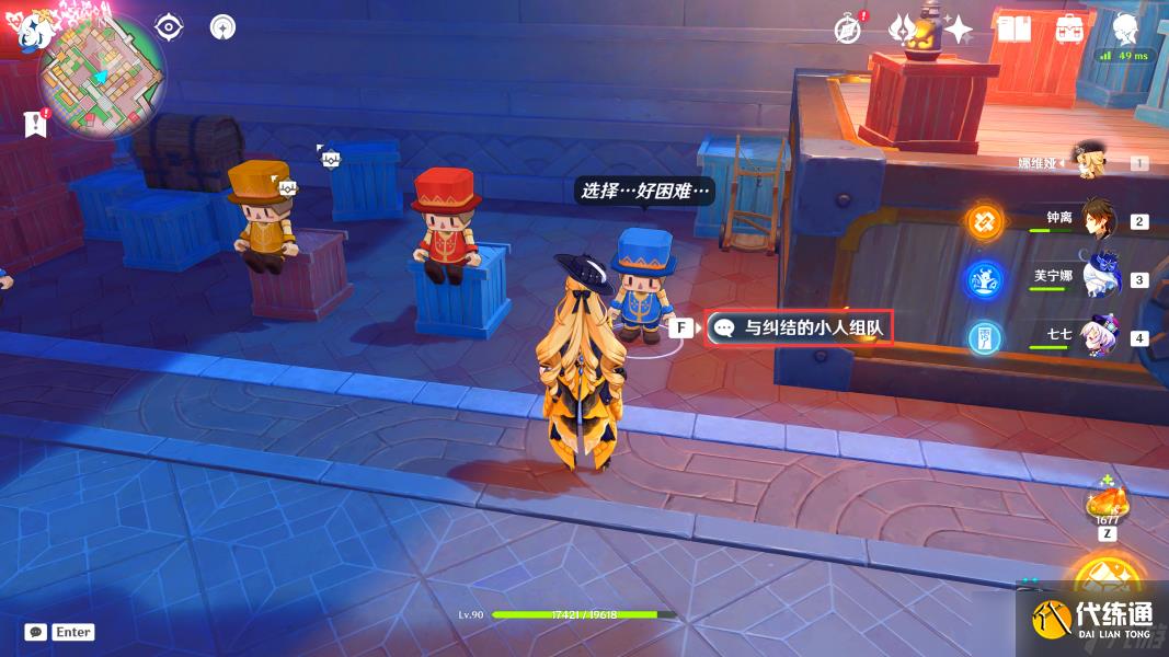 【原神】V4.8攻略 | 希穆兰卡-华丽宝箱全位置