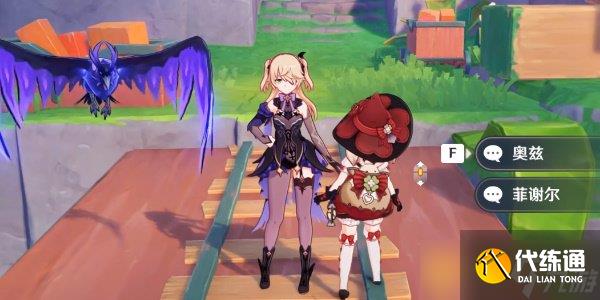 《原神》4.8后日谈任务彩蛋位置，快速收集方法