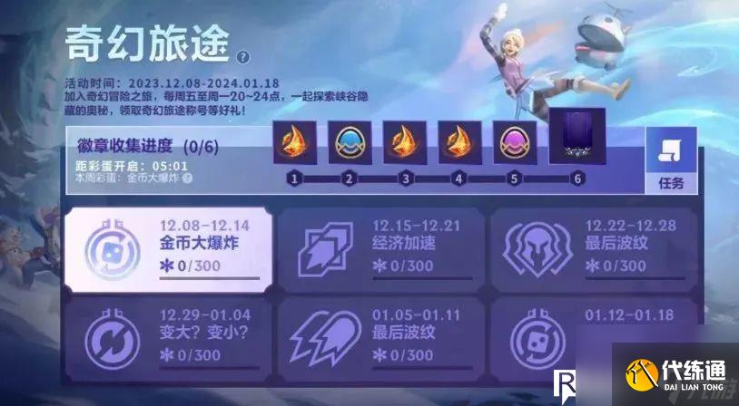 英雄联盟手游金币大爆炸怎么玩-英雄联盟手游金币大爆炸玩法介绍