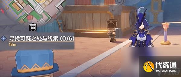 原神:4.8支线如何寻找可疑之处的线索 线索寻找详解