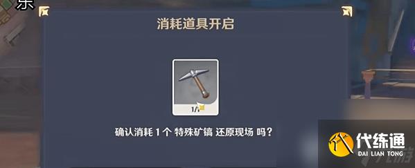 原神:4.8支线如何寻找可疑之处的线索 线索寻找详解