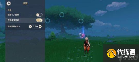 【原神】画外旅照·浮露之章第一天攻略及适用角色