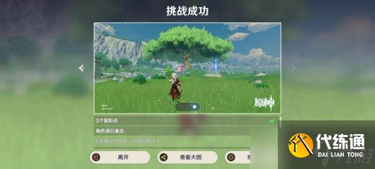 【原神】画外旅照·浮露之章第一天攻略及适用角色