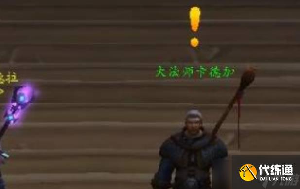 魔兽世界阿古斯在哪