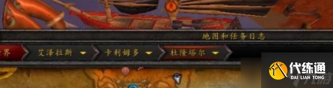 魔兽世界阿古斯在哪