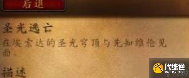 魔兽世界阿古斯在哪