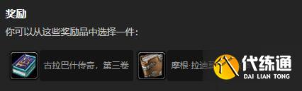 魔兽世界暴风城图书馆任务怎么做