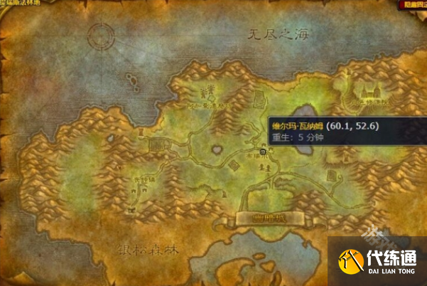 魔兽世界亡灵骑术在哪学