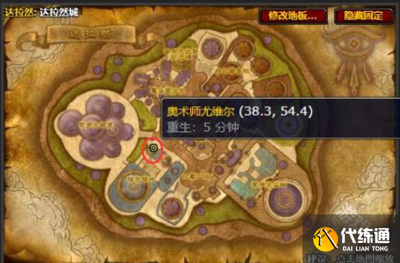 魔兽世界凯旋纹章在哪换