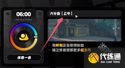 绝区零六分街雪中送炭奖章Ⅱ获得方式