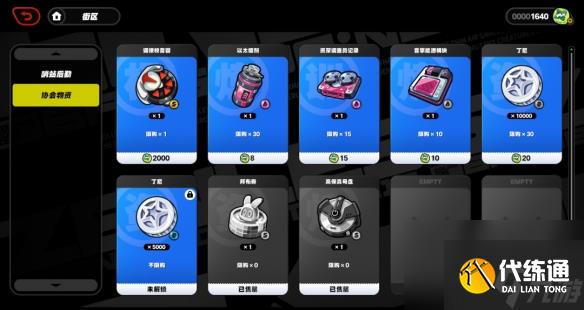 绝区零协会物质商店兑换推荐