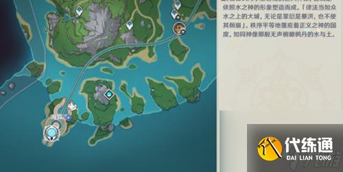 《原神》画外旅照浮露之章前置任务怎么做