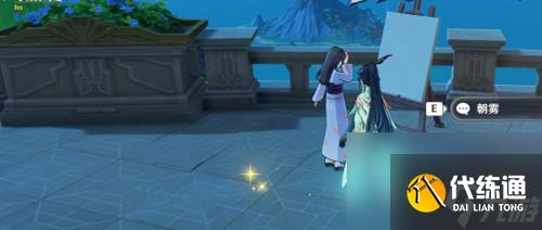 《原神》画外旅照浮露之章前置任务怎么做