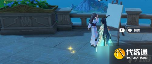 原神画外旅照浮露之章前置任务怎么做