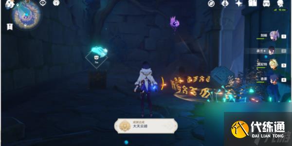 原神天云峠地下解密任务怎么完成