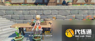 《原神》趁鲜花气息逗留任务怎么做