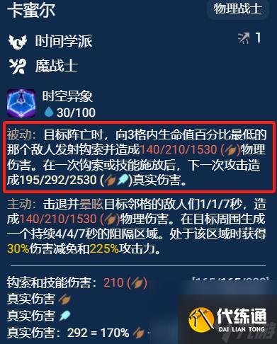 金铲铲之战s12卡尔玛怎么搭配阵容 金铲铲之战s12时间学派卡尔玛阵容攻略