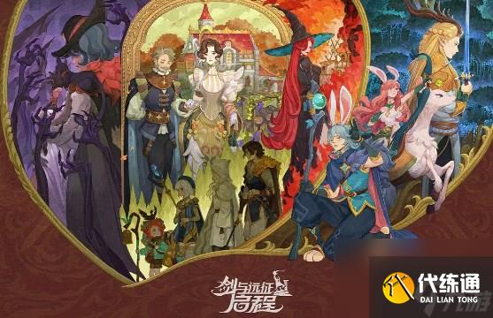 剑与远征启程迷梦之域强力英雄推荐